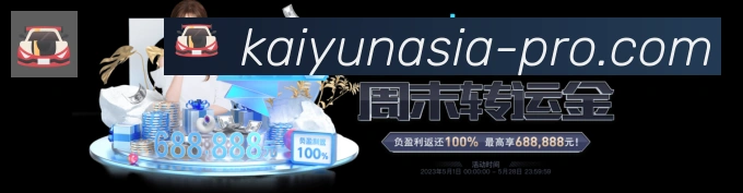 开云APP荣誉